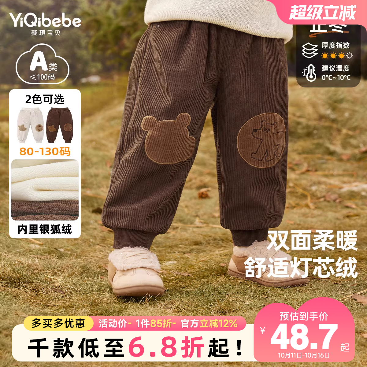 懿琪宝贝长裤普通休闲裤