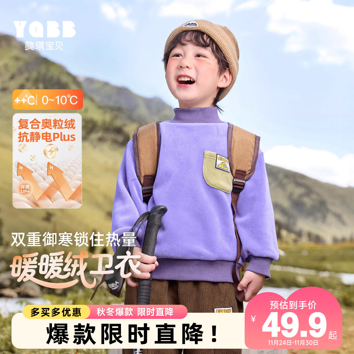 男童卫衣冬季加绒保暖