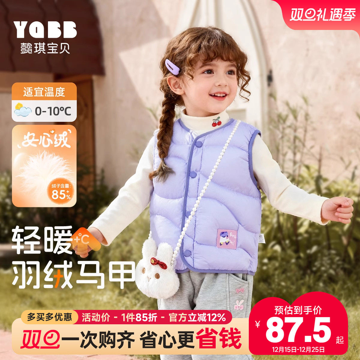 羽绒马甲懿琪宝贝加绒冬季