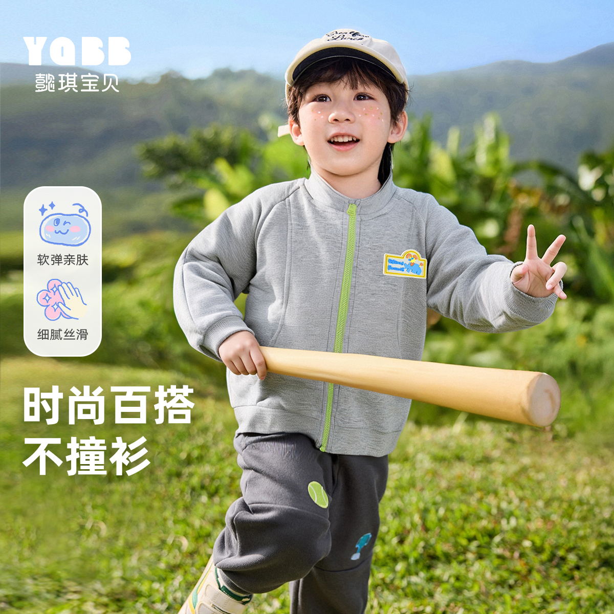 懿琪宝贝男童春季外套