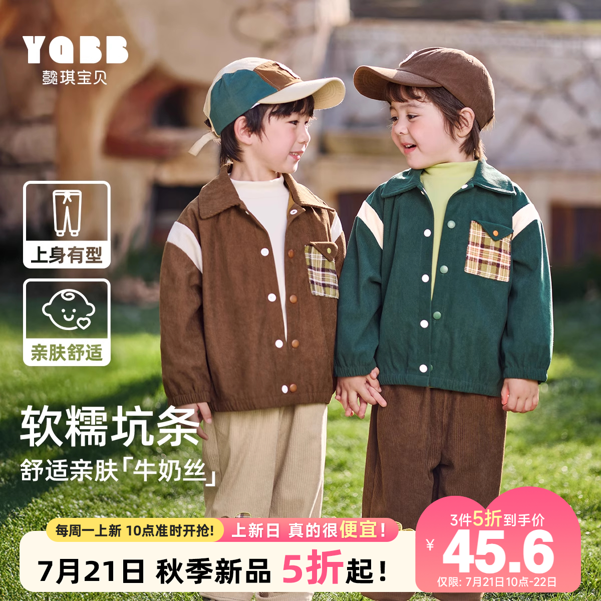 【3件5折 21日10点准时开抢】男童秋季外套春秋宝宝上衣秋款