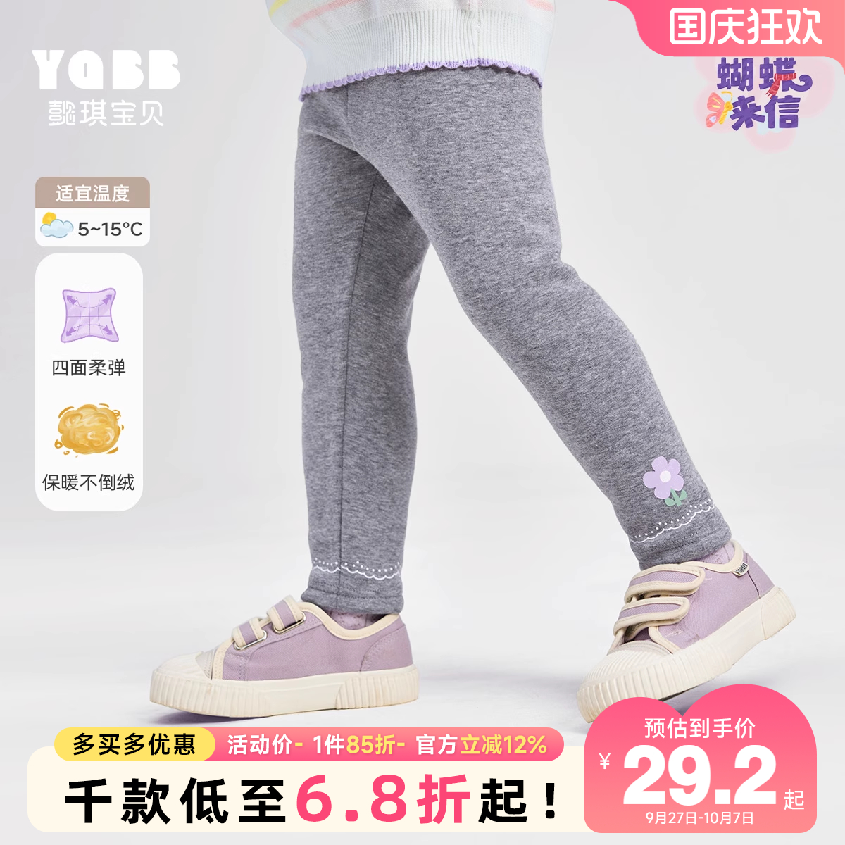 懿琪宝贝女童打底裤裤子冬季