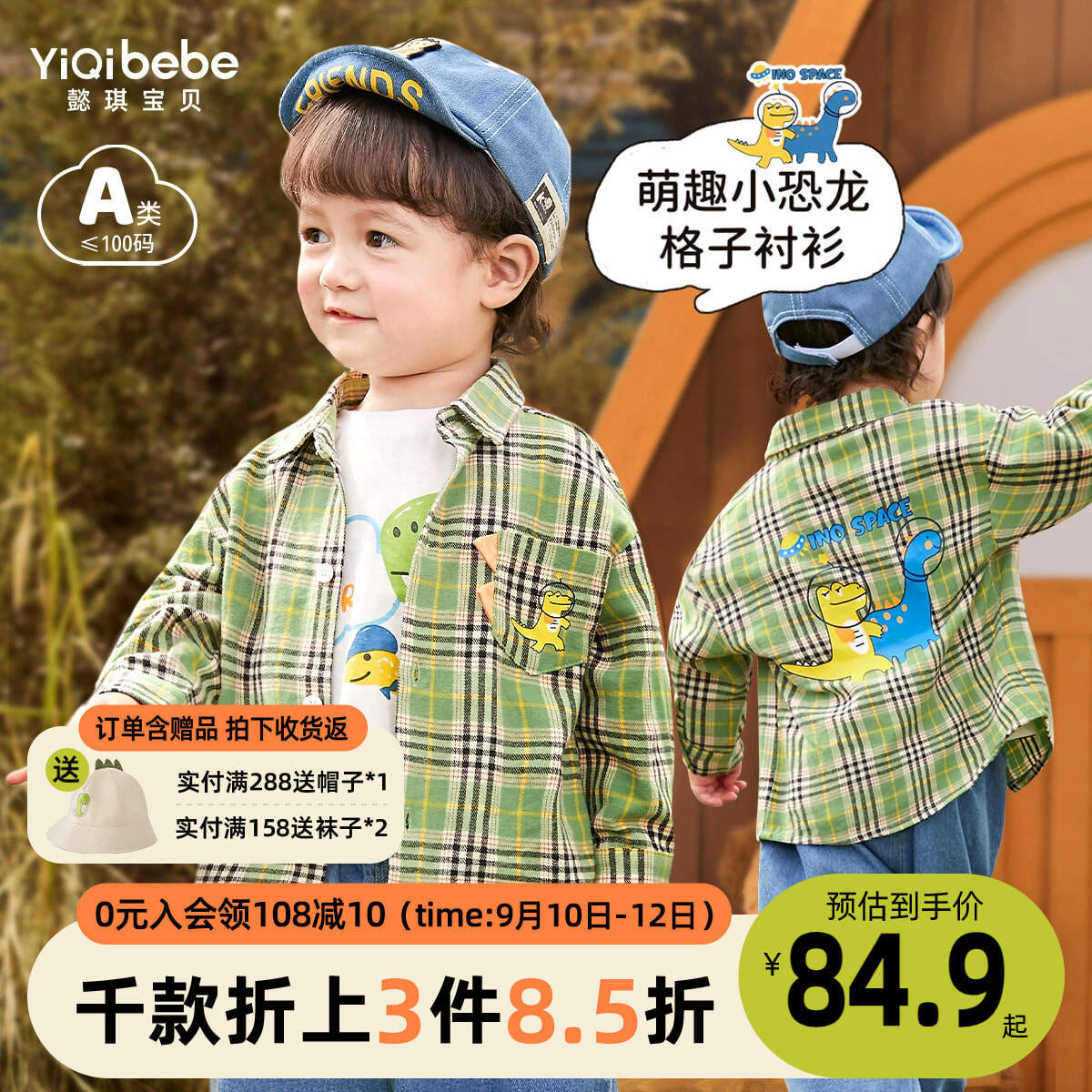懿琪宝贝男童衬衫春秋宝宝外套秋季格子衣服儿童童装长袖衬衣秋装怎么样,好用不?
