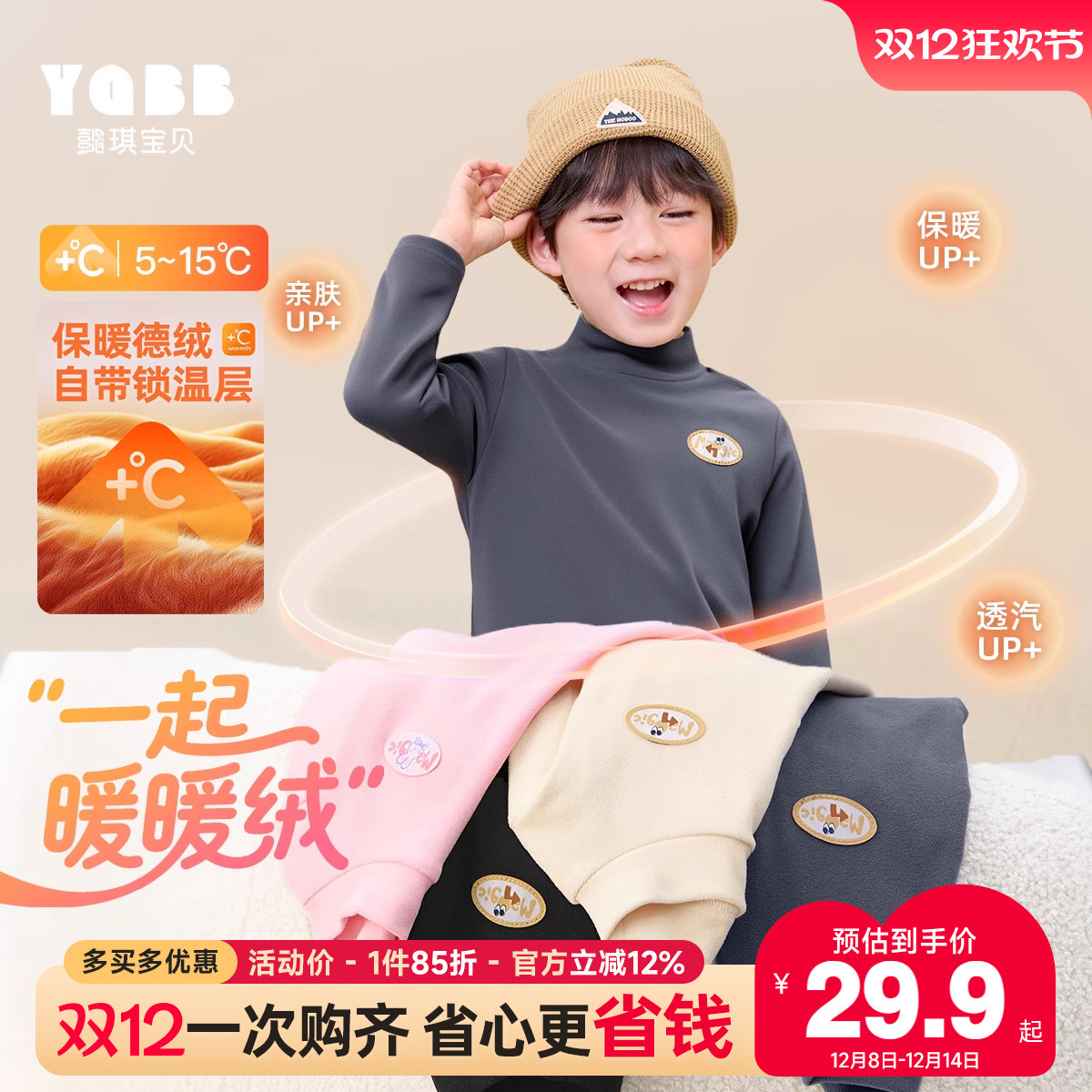 懿琪宝贝圆领休闲长袖