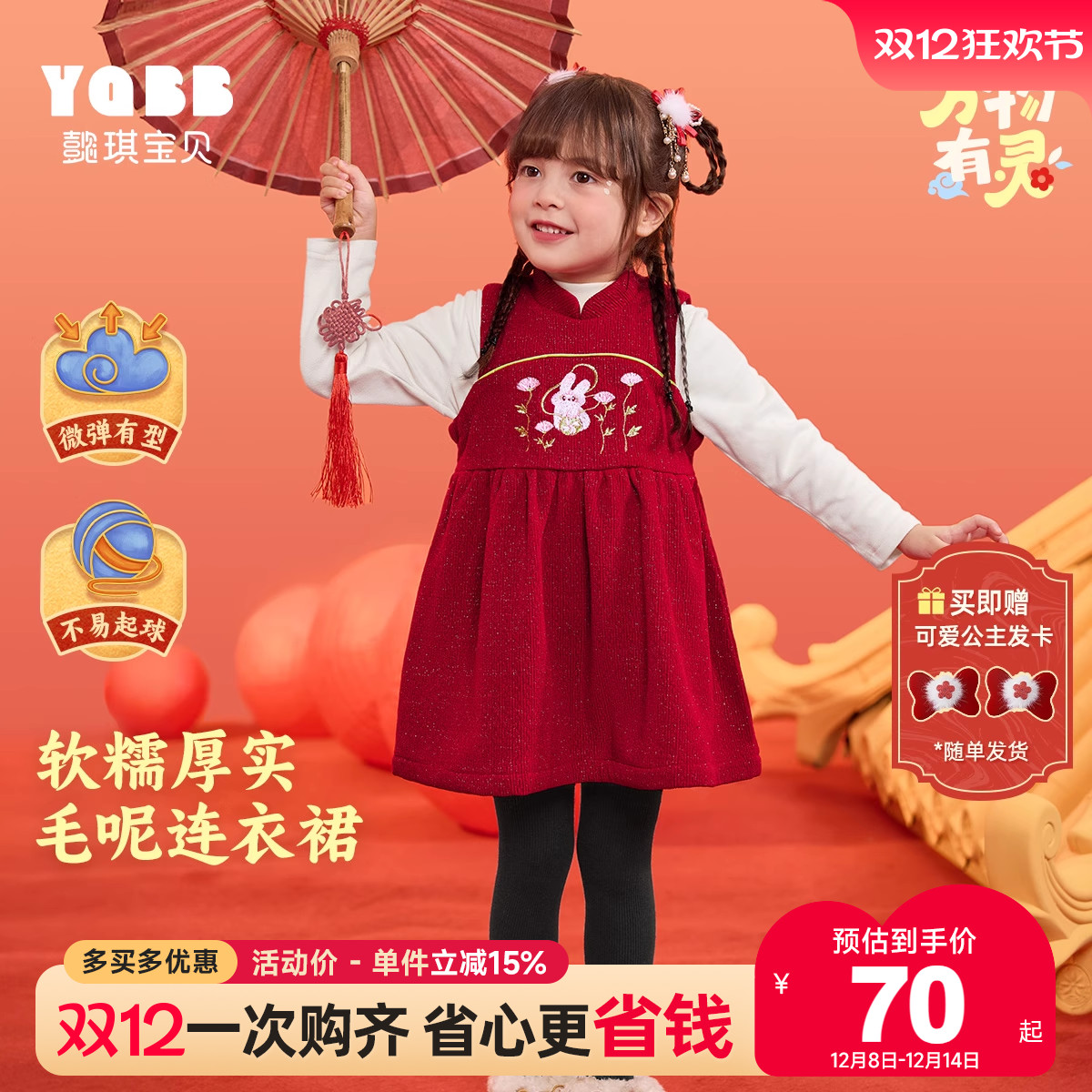 国风新年裙子懿琪宝贝连衣裙女童