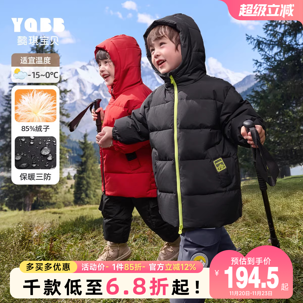 儿童羽绒服中长款冬季男童上衣加厚女童衣服冬款外套三防冬装F