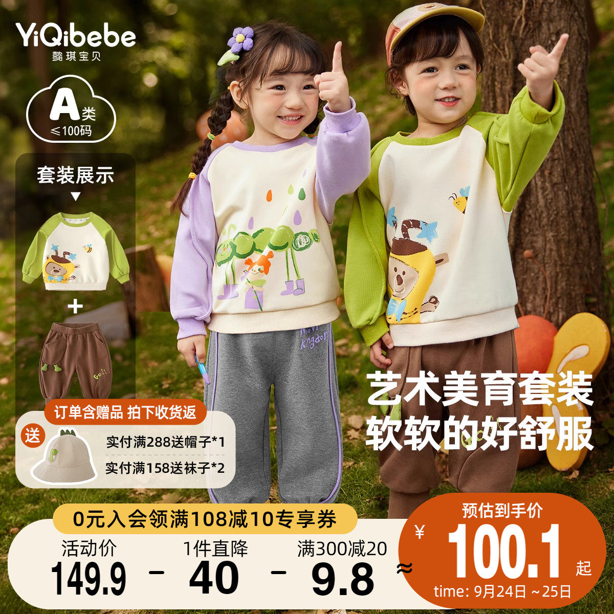宝宝套装春秋男童卫衣秋季婴儿裤子新款女童裙裤童装儿童衣服秋装属于什么档次？