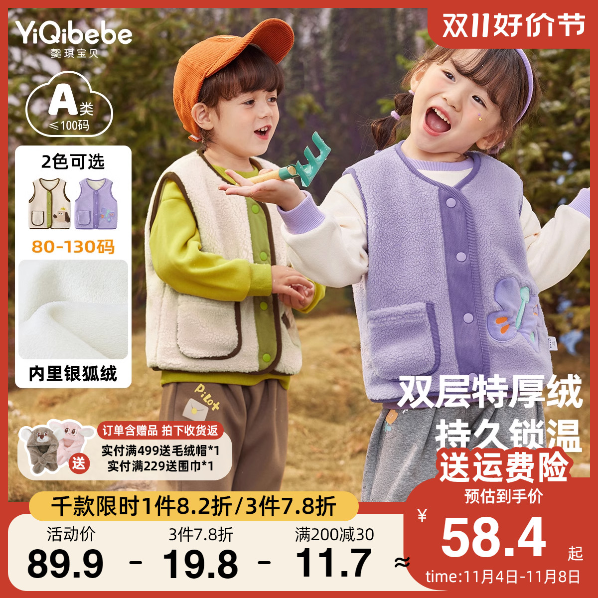 儿童马甲秋冬宝宝上衣秋季婴儿坎肩男童马夹外穿童装女童背心秋装