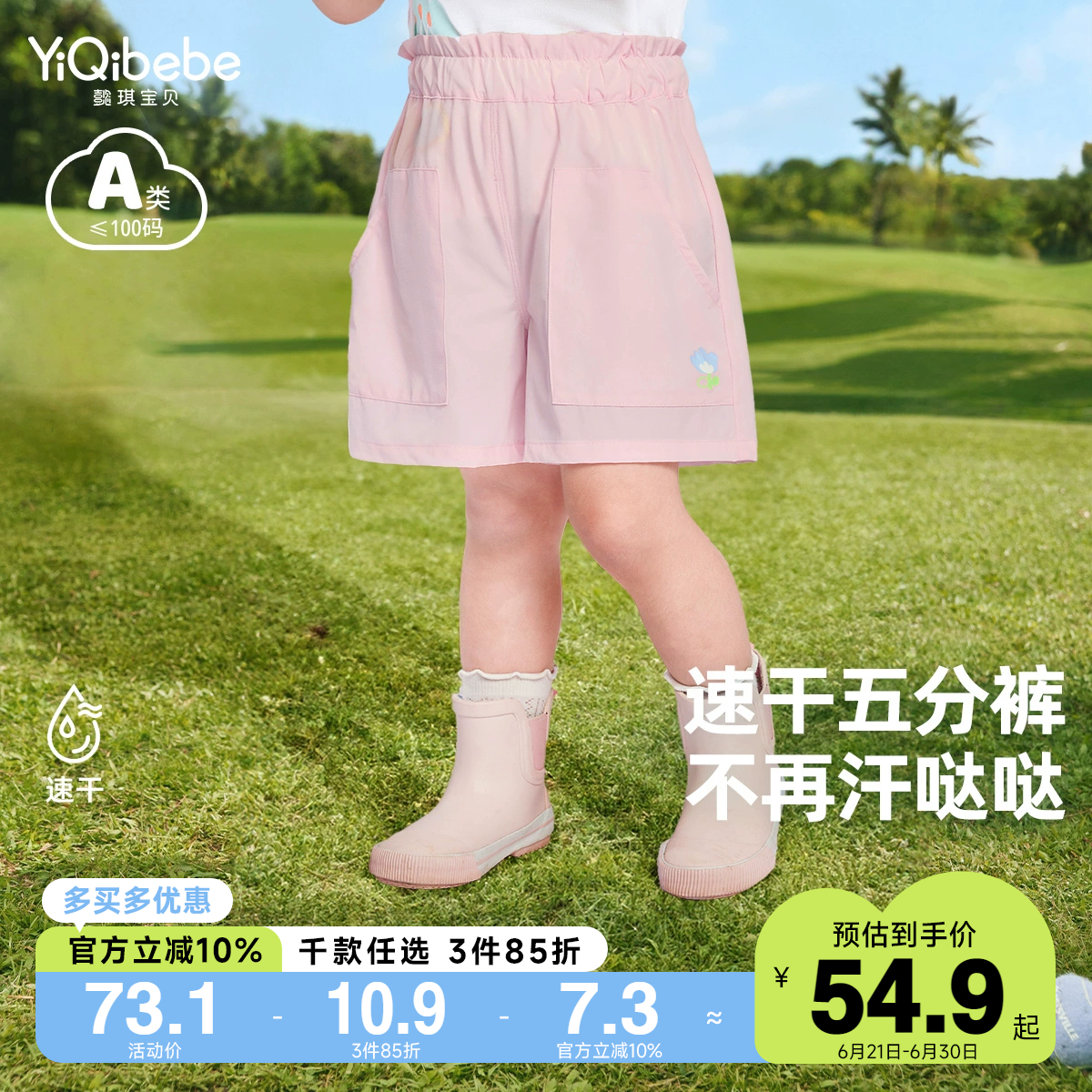 懿琪宝贝女童短裤夏季宝宝五分裤婴儿屁屁裤夏款童装儿童裤子夏装