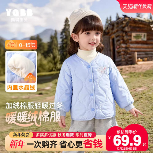 女童棉服冬季加绒宝宝外套加厚小女孩上衣保暖童装儿童衣服冬装Q