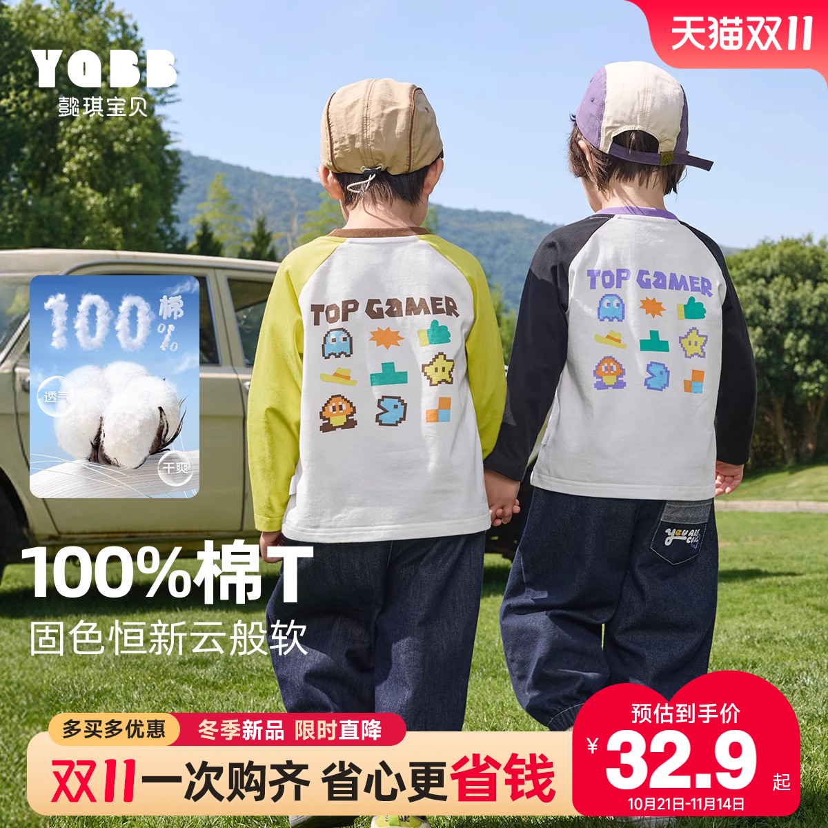 懿琪宝贝圆领休闲长袖