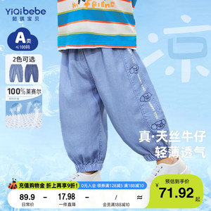 【桉树莱赛尔】宝宝天丝牛仔裤男童防蚊裤小婴儿童装儿童裤子夏季