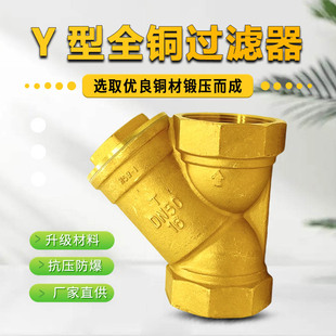 16T 加厚 SY11 全铜Y型过滤器 管道排污阀 2分3分4分2寸DN65