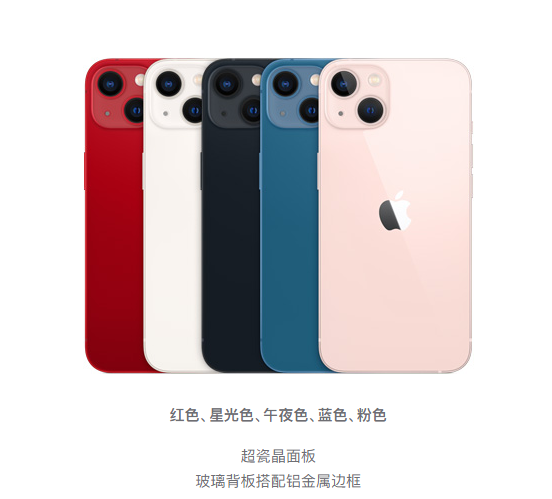 Apple/苹果 iPhone 13智能5G手机6.1寸原封全新国行现货苹果13