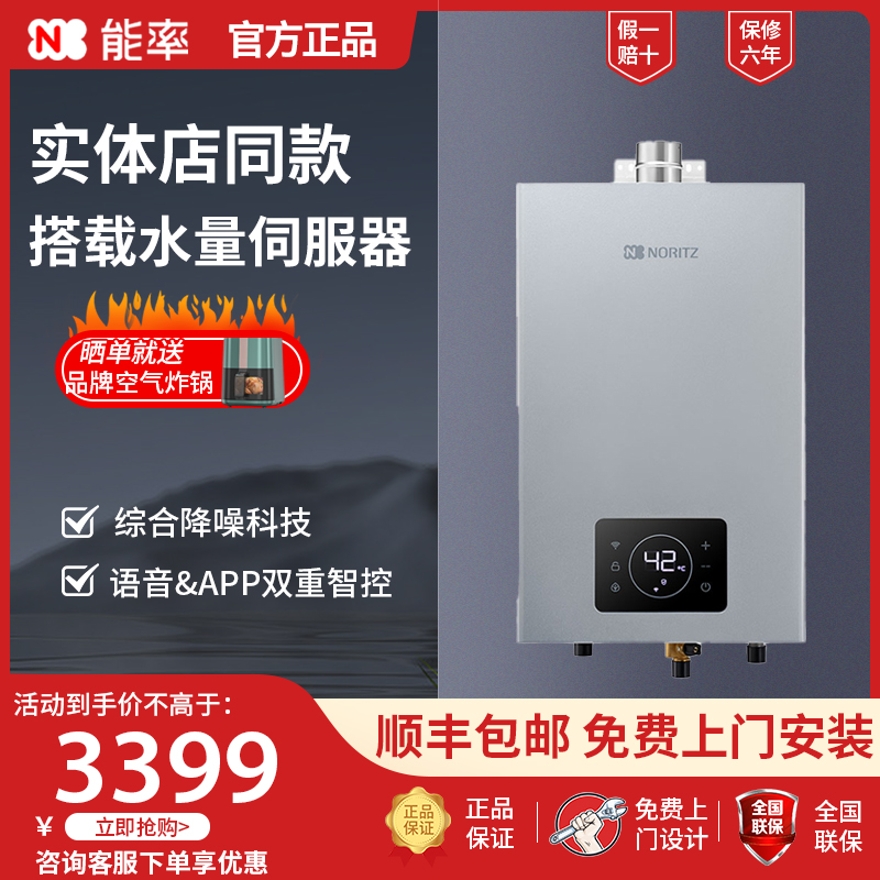 能率GQ-16V36AFEX燃气热水器强排式智能恒温水量伺服16升防冻室内