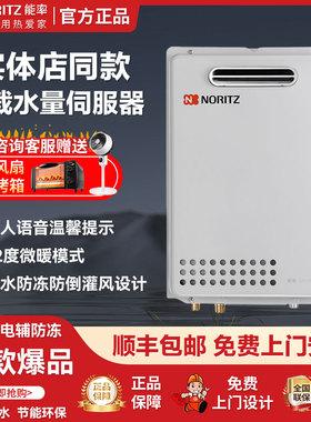 NORITZ/能率燃气热水器GQ-16D3AW节能微暖恒温防冻户外室外机16升