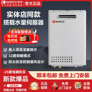 NORITZ 16D3AW节能微暖恒温防冻户外室外机16升 能率燃气热水器GQ