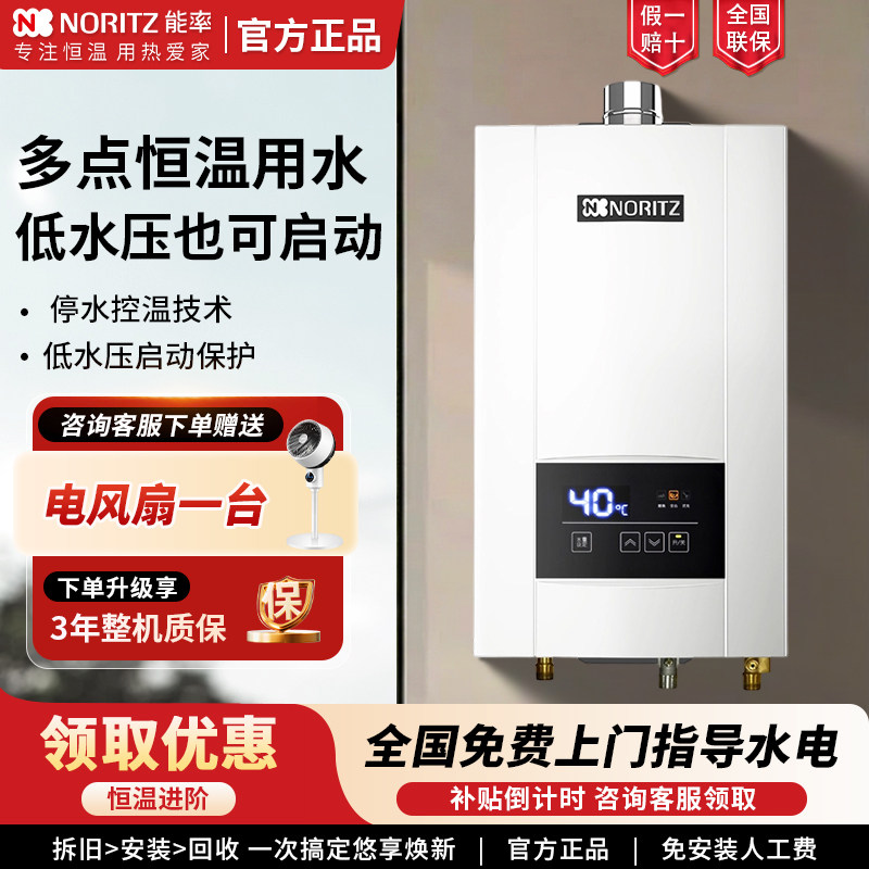 NORITZ/能率JSQ25-E3/13E3/16E3FEX恒温强排CO防护16升燃气热水器