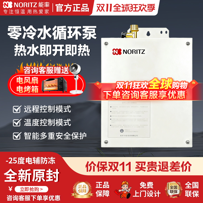 能率零冷水循环泵全自动回水器