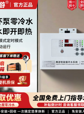 水泵EY-120W鹰游零冷水