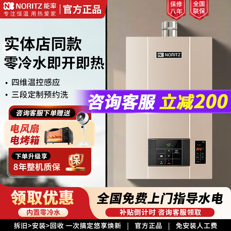 NORITZ/能率 GQ-20D2AFEXQ零冷水即开即热20升强排式燃气热水器