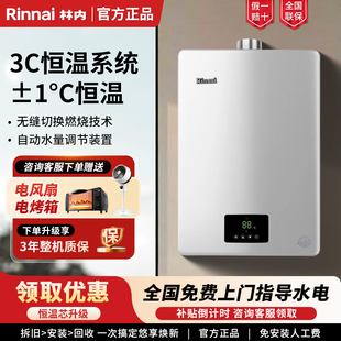 Rinnai/林内 JSQ31-GT11/PB4/EKP39强排燃气热水器13升16升小蛮腰