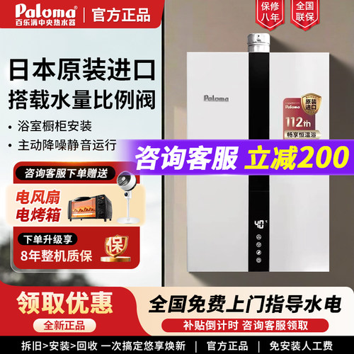 百乐满16F强排进口16L燃气热水器