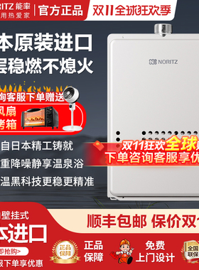 NORITZ/能率GQ-16T1/2037/2437WS-H-2原装进口16升恒温燃气热水器