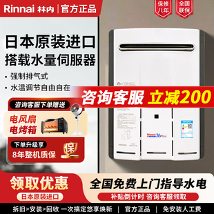 CH原装 Rinnai 进口室外防冻26升燃气热水器 VM2630WD 林内 REU