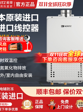 NORITZ/能率GQ-2437WS-H-2CN日本全进口室外内24升原装燃气热水器