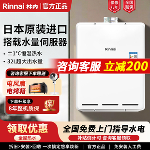 CH原装 Rinnai 进口32升室内别墅燃气热水器 A3237WF 林内 REU