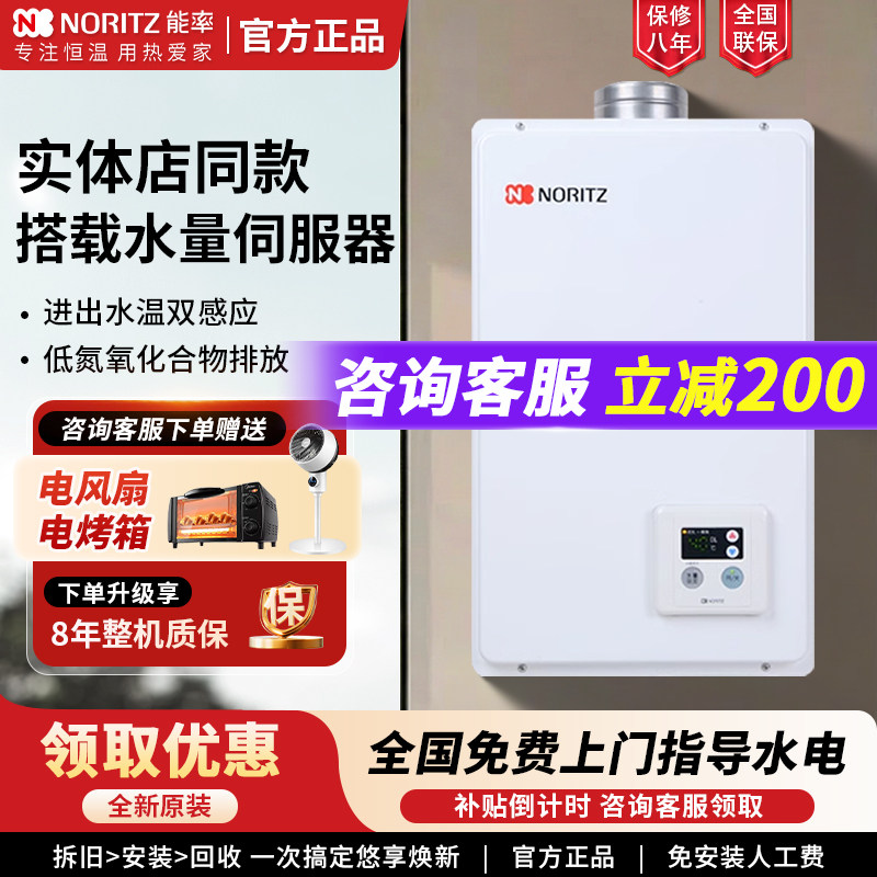 NORITZ/能率 GQ-1650FFA水量伺服器16升平衡式燃气热水器防冻室内