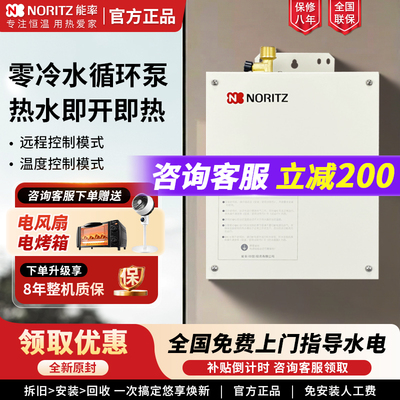 能率零冷水循环泵全自动回水器