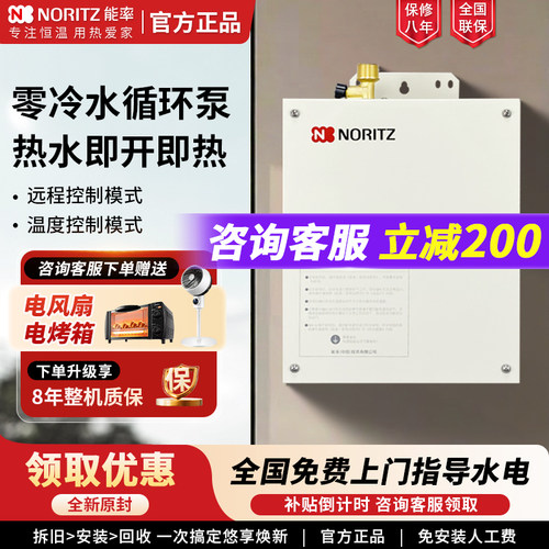 能率零冷水循环泵全自动回水器