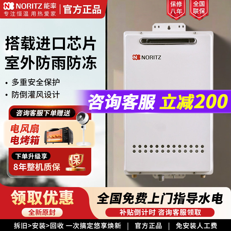 NORITZ/能率 GQ-1640W/16D2AW室外16升防冻防雨天然气燃气热水器