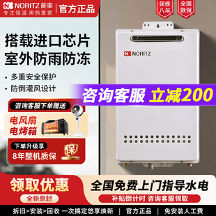NORITZ 1640W 16D2AW室外16升防冻防雨天然气燃气热水器 能率