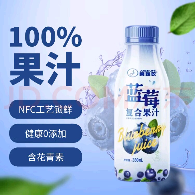 果臻叹蓝莓果汁HPP杀菌复合果吧蔬汁0添加0防腐剂不加水纯果汁图片