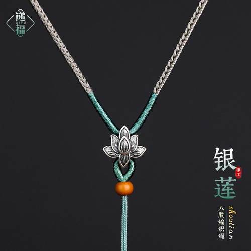 递福纯银项链绳手工编织挂脖绳