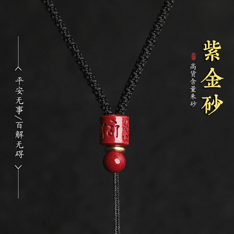 递福项链绳朱砂挂件绳子