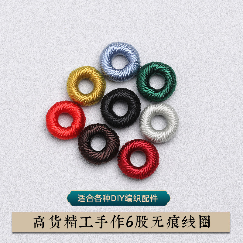 纯手工编织无痕线圈半成品配件