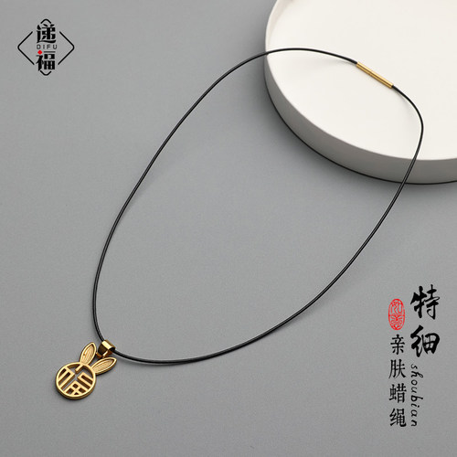 递福项链绳女生专用挂绳