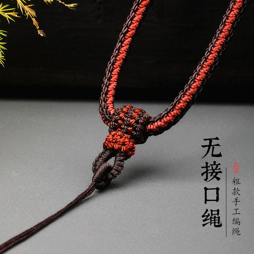 递福吊坠绳高档挂件绳