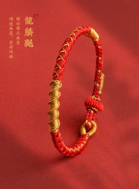 递福手链绳棉线手绳粗款