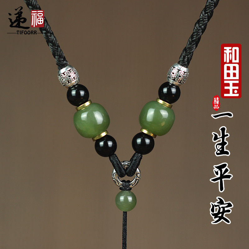 和田苹果绿老型珠吊坠手工编织