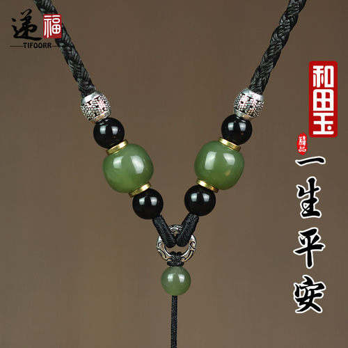 和田苹果绿老型珠吊坠手工编织