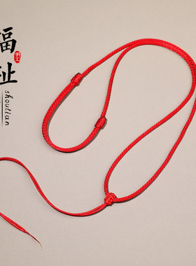 新年红绳项链绳手工编织绳红绳挂脖绳挂件绳黄金翡翠玉石吊坠绳子