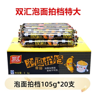 双汇火腿肠泡面拍档105g整箱