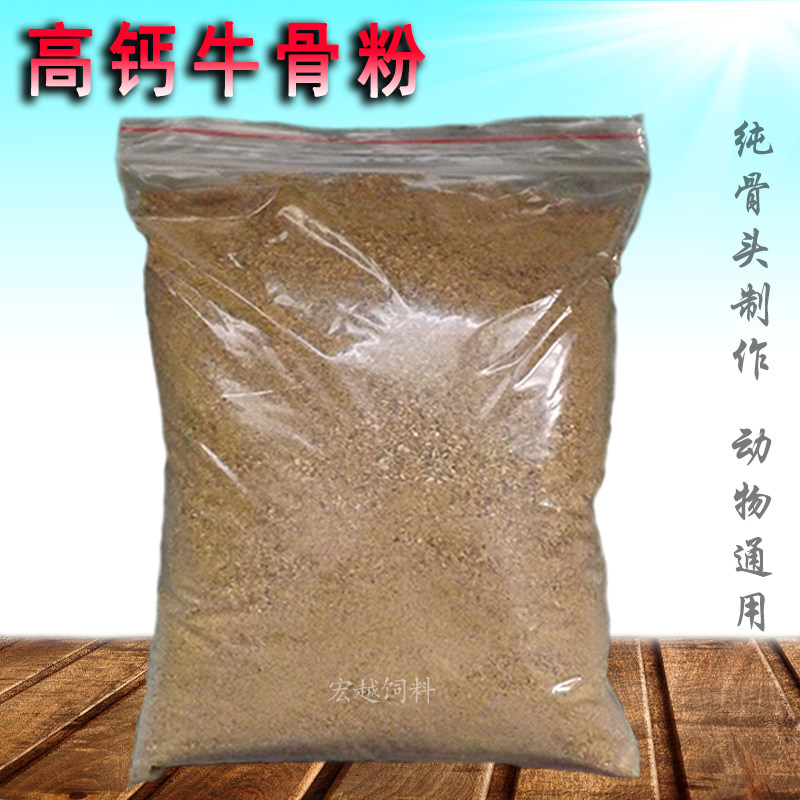 高钙牛骨粉缺钙补钙家禽养殖宠物猫狗饲料狗粮猫粮添加剂家畜家禽,畜牧/养殖物资,饲料原料,淘宝优惠券,粉丝福利购,淘宝优惠卷