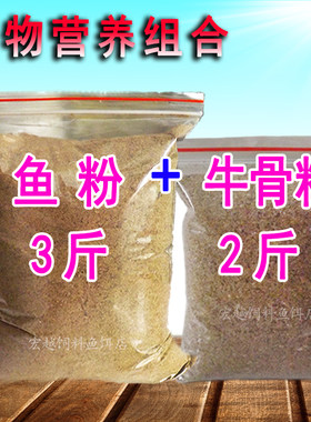 兽用禽畜鹌鹑鱼骨粉高钙牛饲料
