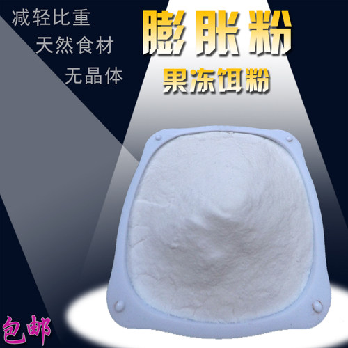 膨胀粉无晶体果冻粉鱼饵添加剂